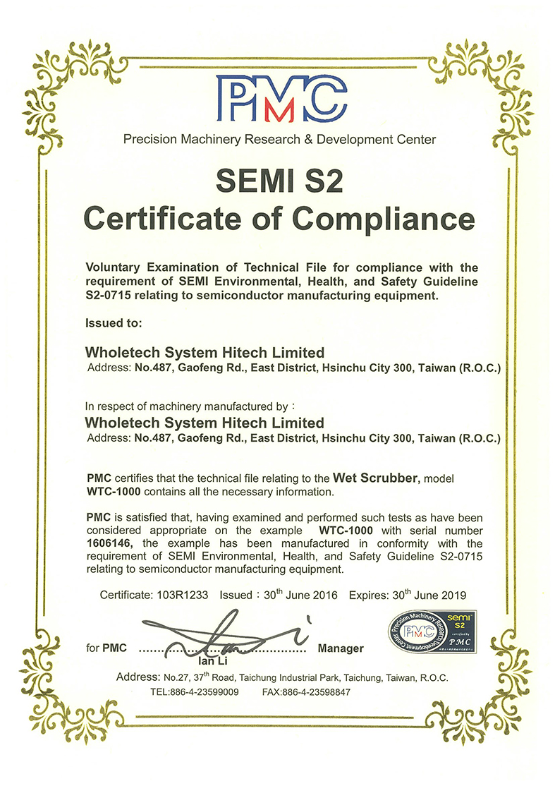 WTC-1000 SEMI S2 證書
